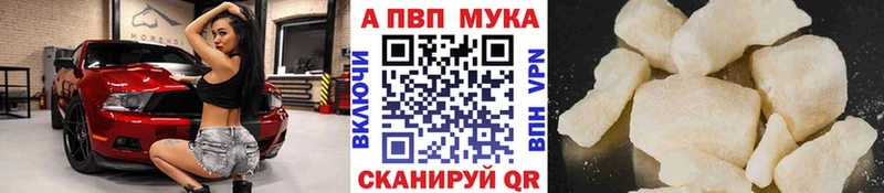 Альфа ПВП VHQ  блэк спрут зеркало  Якутск 