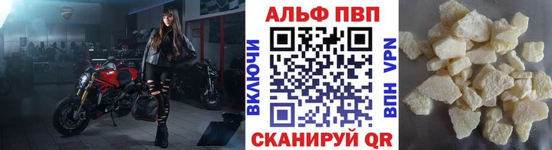Alfa_PVP Crystall Якутск