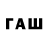 Бутират оксибутират rawsketch