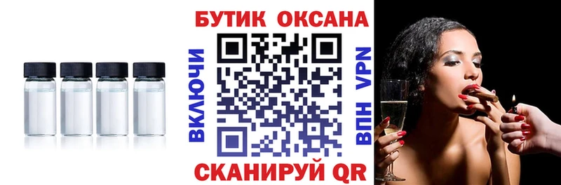 БУТИРАТ Butirat  Якутск 