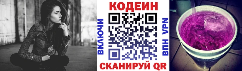 наркота  Якутск  Codein Purple Drank 