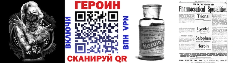 blacksprut сайт  Якутск  ГЕРОИН афганец 