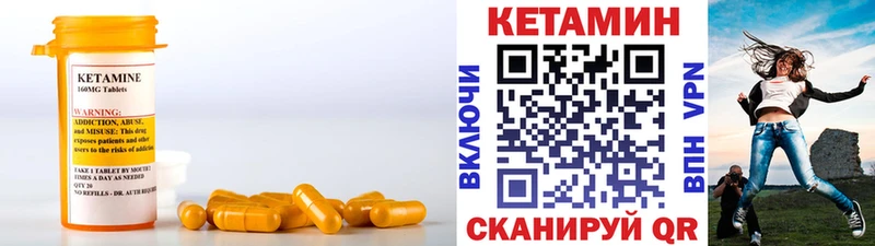 КЕТАМИН VHQ  Якутск 