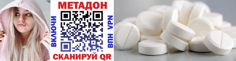 МЕТАДОН мёд Якутск